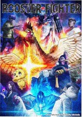 机械之心 机甲科幻番剧海报